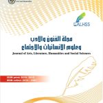 Read more about the article دور التعلم الإلكتروني الفعال في مدارس لواء الشونة الجنوبية الحكومية في تنمية الإبتكار لدى المعلمين في ظل إنتشار جائحة كورونا